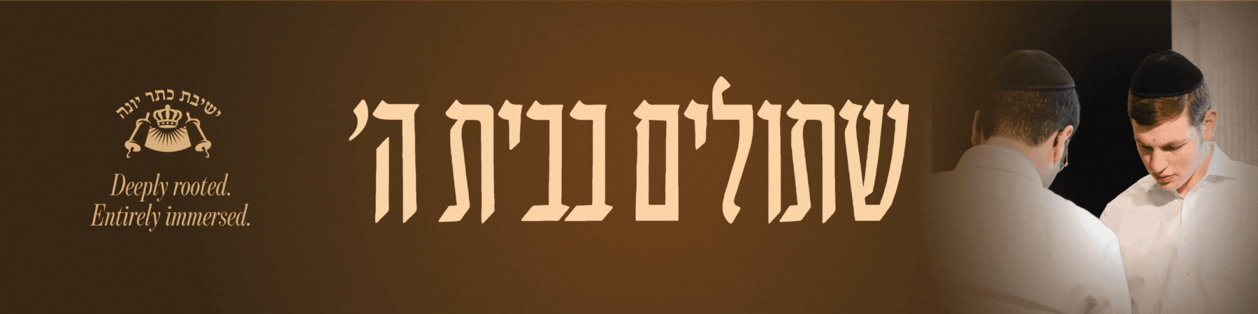 Yeshivas Kesser Yonah
