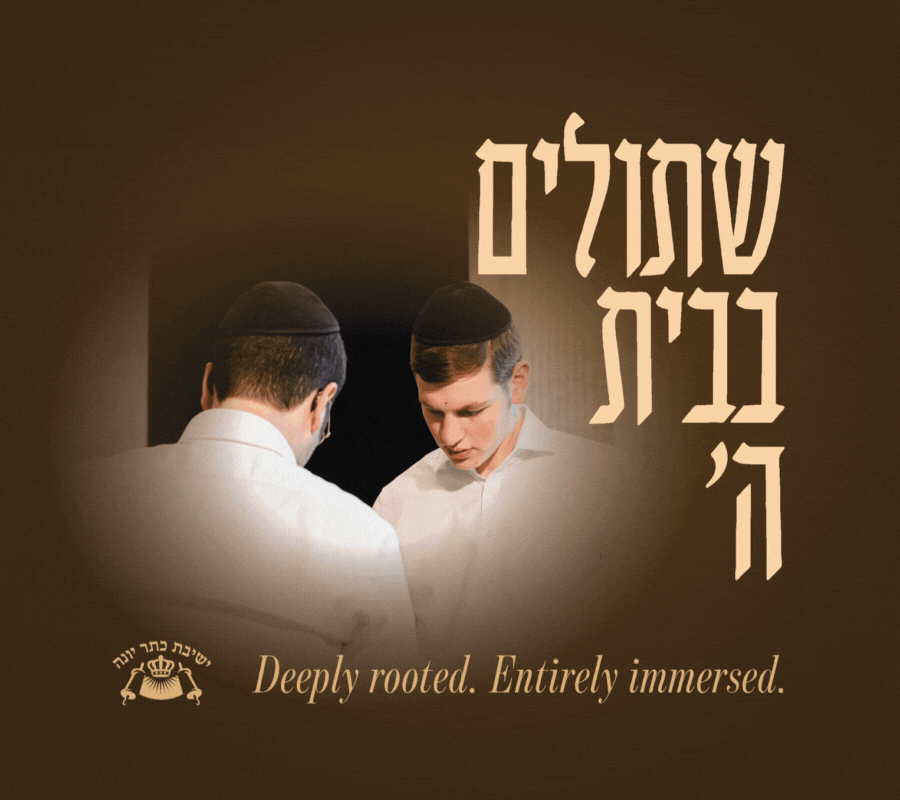 Yeshivas Kesser Yonah