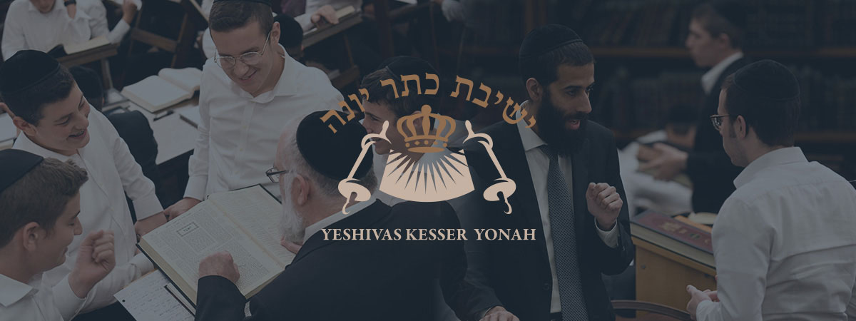 Yeshivas Kesser Yonah