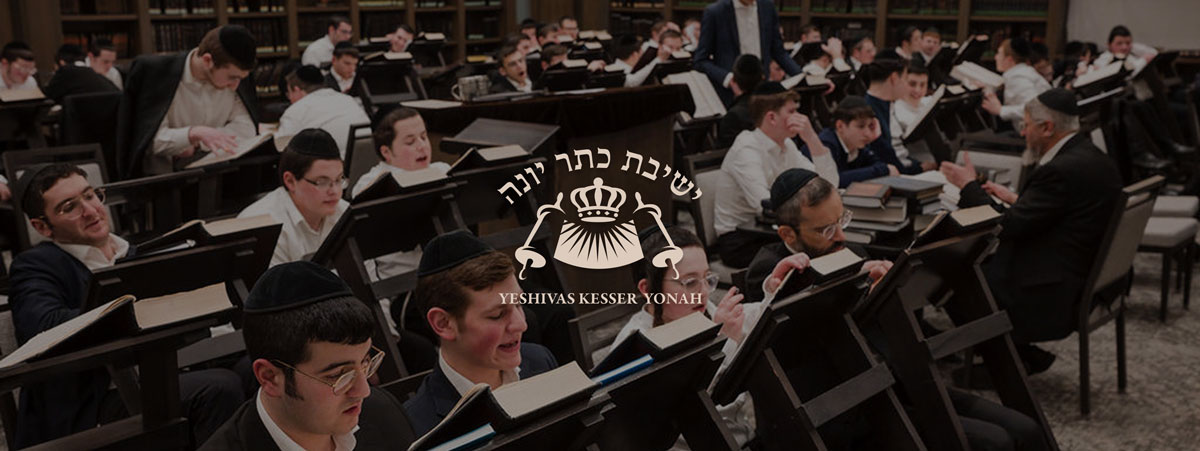 Yeshivas Kesser Yonah