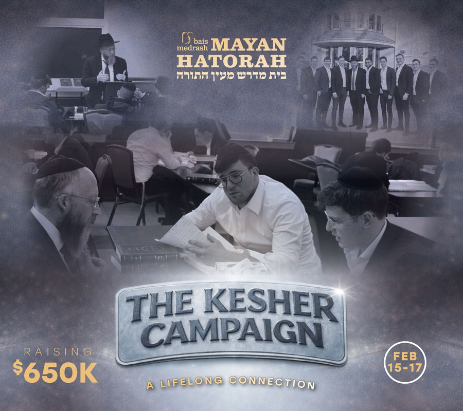 Bais Medrash Mayan Hatorah
