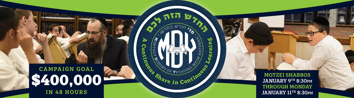 Yeshivas Kesser Yonah