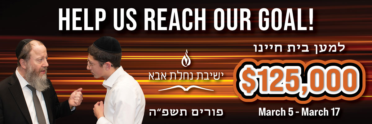 Yeshiva Nachlas Abba