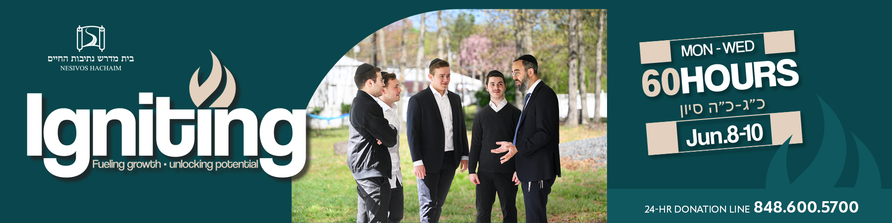 Nesivos HaChaim