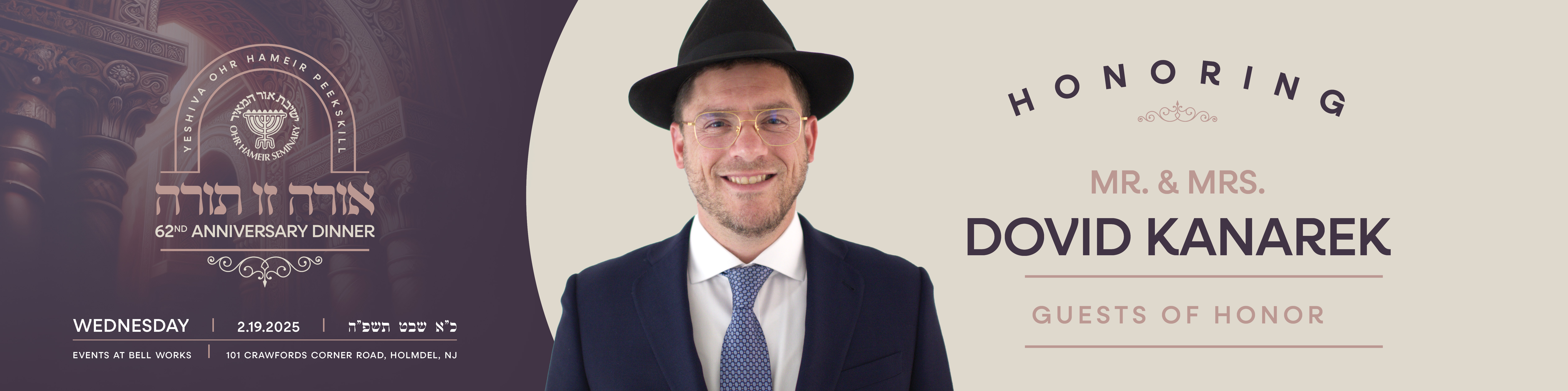 Yeshiva Ohr Hameir