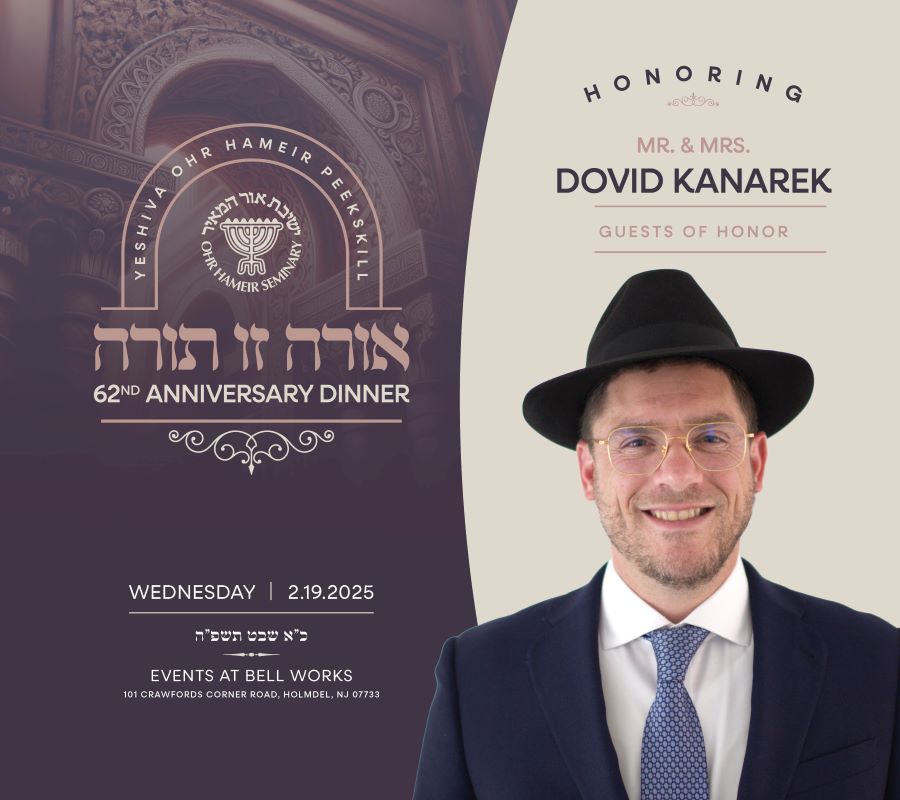 Yeshiva Ohr Hameir
