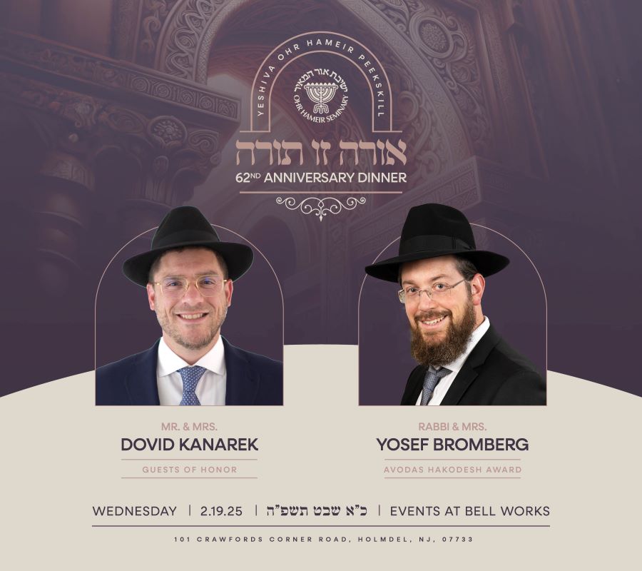 Yeshiva Ohr Hameir