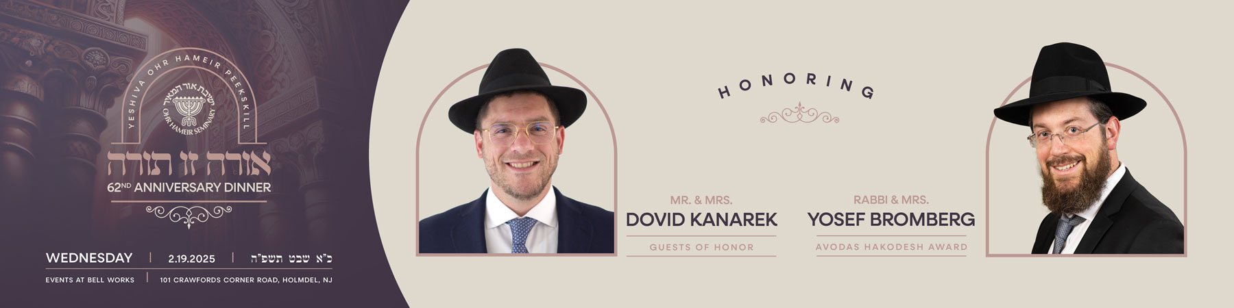 Yeshiva Ohr Hameir