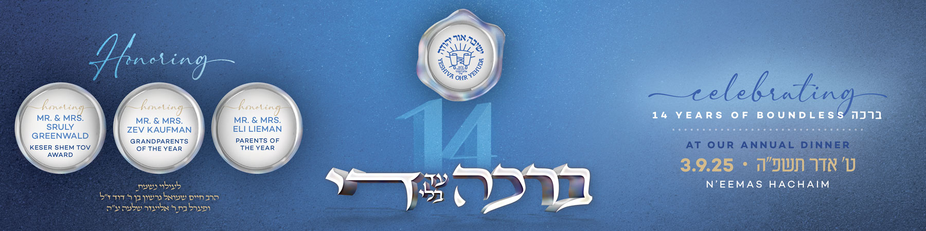 Yeshiva Ohr Yehuda
