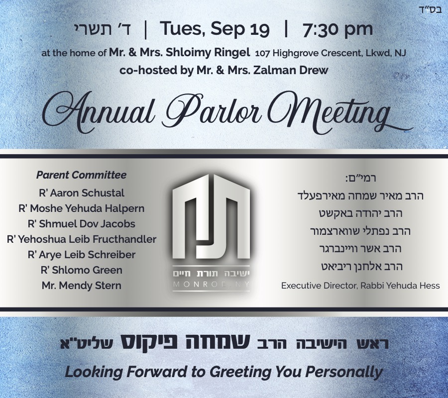Yeshiva Toras Chaim