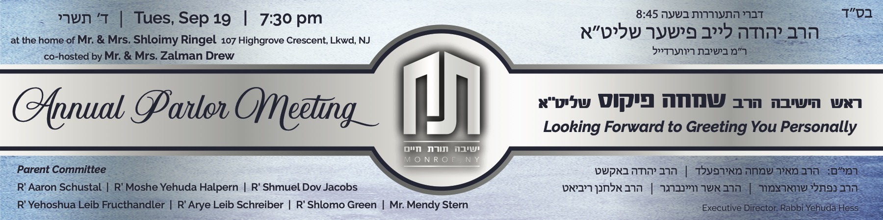 Yeshiva Toras Chaim