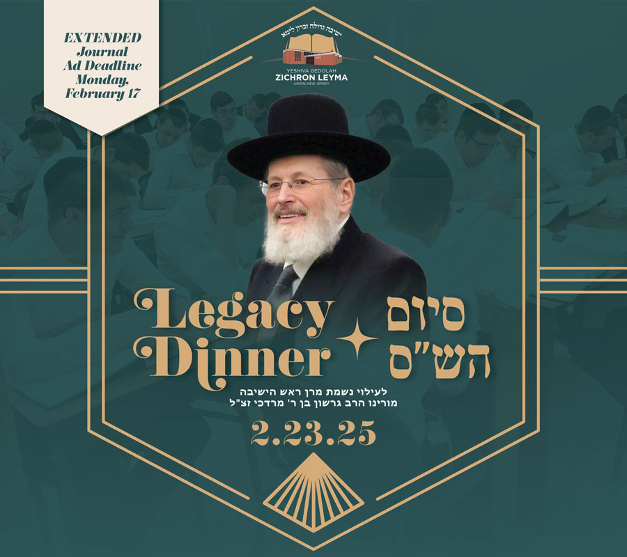 Yeshiva Gedolah Zichron Leyma