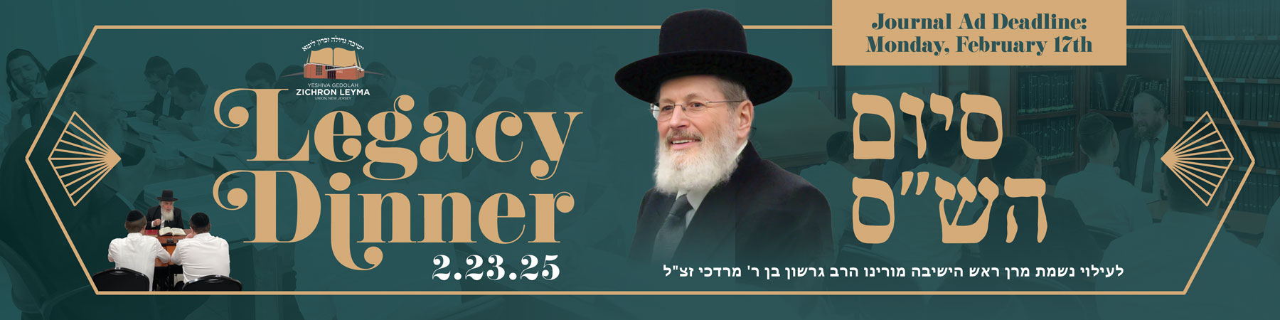 Yeshiva Gedolah Zichron Leyma