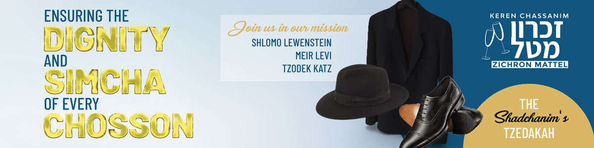 Zichron Mattel