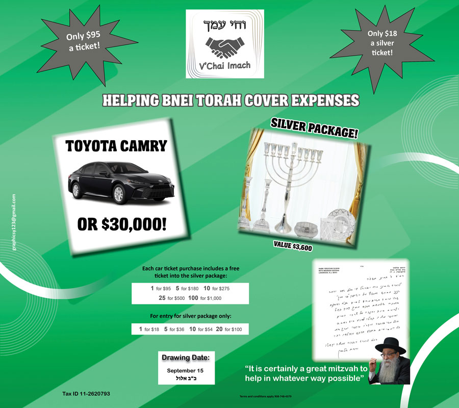 Zichron Melech/Vchai Imach